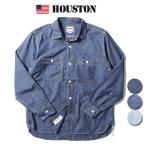 ショッピングチケット HOUSTON ヒューストン 40697 USA COTTON シャンブレーワークシャツ メンズ アメカジ