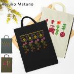 マタノアツコ ポーチ バッグインバッグ 百貨店 ブランド Atsuko Matano 化粧ポーチ 小物入れ 整理整頓 日本製  マルチポーチ