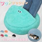 クッション フットウォーマー 足元 あったかグッズ オフィス 防寒グッズ デスク ペット用品 ペットベッド 猫 犬 小型用 ペット 寝床