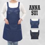 アナスイ エプロン ブランドエプロ