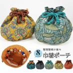 ショッピング閉店 閉店セール ポーチ 巾着 おしゃれ メイクポーチ 大容量 メイク収納 ポケット 多収納 整理整頓 マルチポーチ 巾着ポーチ ボタニカル リゾート