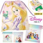 ディズニー プリンセス 巾着袋 巾着 体操着袋 ラプンツェル アナ雪 給食着袋 通園 通学 小学校 女の子 かわいい入園 入学 ネームタグ