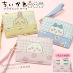 ちいかわ パスケース 小銭入れ ハチワレ うさぎ 定期入れ ICカード フラグメントケース カード 収納 コインケース キャラクター グッズ 通勤 通学 かわいい ちい