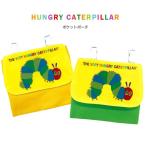 はらぺこあおむし グッズ ポケットポーチ 移動ポケット 付けポケット はらぺこ エリック・カール ポーチ ポケット ポケットバッグ 小物入れ 小学生 幼稚園 保育