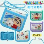  Crayon Shin-chan кошелек ребенок шнурок имеется герой бумажник ремешок на шею шея .. Kids кошелек для мелочи . двойной бумажник мужчина детский кошелек 