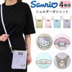 サンリオ ショルダーバッグ バッグ 