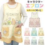 キャラクター エプロン 保育士 かぶるだけ ショート丈 リラックマ すみっコぐらし すみっこぐらし かわいい キャラクターエプロン チュニック