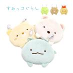 ポケットポーチ すみっコぐらし 移動ポケット 付けポケット すみっコ ティッシュポーチ ポーチ ファスナーポケット ソフトボア ポケット 小物入れ キッズ 幼稚園