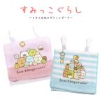 ポケットポーチ すみっコぐらし 移動ポケット 付けポケット タオル生地 すみっコ ちょこっとポケットポーチ ポーチ ポケット 小物入れ キッズ 幼稚園 保育