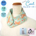  охладитель для шеи ребенок охлаждающие средства собака контакт охлаждающий тепловая защита лето прохладный biz....... прохладный холодный хочет 