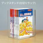 (6001-0041) перегородка подставка входить число :1 шт 