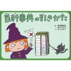 (9804-0004)[ энциклопедия. скидка ..]| проверка учеба бумажные декорации серии 3 (A комплект -3) фактический руководство площадка . предположив . описание документы 