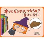 (9804-0008)[книга@...........? ( глаз следующий ...)]| проверка учеба бумажные декорации серии 6 (B комплект -3) фактический руководство площадка . предположив . описание документы 