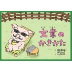 (9804-0046)[ свинья no..,. объяснить текст. ....]| проверка учеба бумажные декорации серии 22 (H комплект -1) фактический руководство площадка . предположив . описание документы 