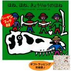 (9903-0188)【バーゲンブック】絵本「ほねほねきょうりゅうのほねバイロン・バートン作／かけがわやすこ訳 入数：1冊