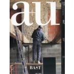 a+u (建築と都市）2026年4月
