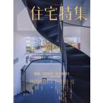  жилье специальный выпуск 2026 год 1 месяц номер 