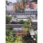 住宅特集　2026年6月号