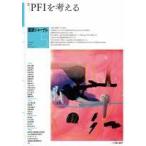 建築ジャーナル 2026年5月号