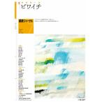 建築ジャーナル 2026年7月号