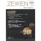 ZEIKEN �Ō� 2026�N7�� 248��