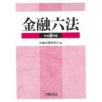  финансовый шесть кодексов . мир 8 год версия 