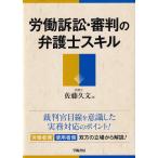 .. иск * судья. юрист умение 