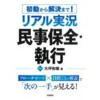  первый перемещение из . решение до! настоящий реальный . гражданские дела гарантия все *. line 