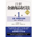  примечание . финансовый товар сделка закон no. 1 шт описание * информация .. регулирование модифицировано . no. 2 версия 