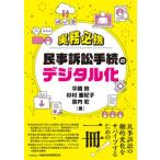  деловая практика обязательно . гражданский иск формальности. цифровой .