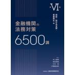  финансовое учреждение. закон . меры 6500. no. VI шт 