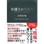  юрист. площадка сила гражданский иск сборник 