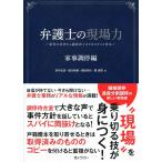  юрист. площадка сила домашние дела style . сборник 