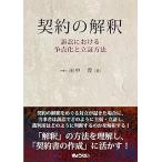  договор. ..- иск что касается . пункт ... доказательство способ 