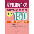  дефект .. решение . Sumiyou состояние производство Special пример Q&amp;A150