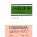  статья . доверие . закон no. 2 версия 