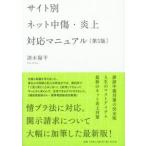  сайт другой сеть клевета *. сверху соответствует manual no. 5 версия 