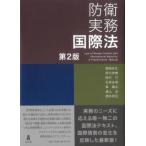.. деловая практика международный закон no. 2 версия 