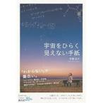  космос . обычный . видно нет письмо 