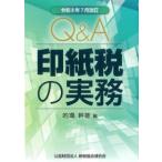 Q&amp;A печать бумага налог. деловая практика . мир 8 год 7 месяц модифицировано .