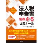  юридическое лицо налог сообщение документ другой таблица 4*5zemina-ru. мир 7 год 10 месяц модифицировано .