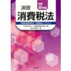 .. потребительский налог закон . мир 8 год версия 