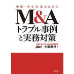  средний .* средний маленький предприятие поэтому. M&amp;A проблема пример . деловая практика меры 