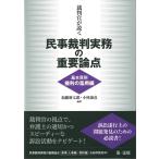 . штамп .. мнение . гражданские дела . штамп деловая практика. важное теория пункт основы принцип права. . для сборник 
