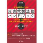  муниципалитет работа участник поэтому. бедствие .. закон . рука книжка три . версия 