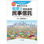  модифицировано . версия консультант по вопросам налогообложения поэтому. гражданские дела доверие .