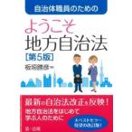  муниципалитет работа участник поэтому. добро пожаловать местное самоуправление закон no. 5 версия 