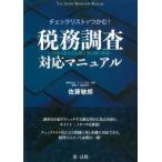  проверка список ....! налог . исследование соответствует manual данный отдел. надеты глаз пункт .... глаз другой . описание 