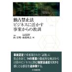 .. запрет закон бизнес .... случаи c ..