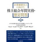  предприятие цена улучшение . направление разряд акционер общий . лет деловая практика * предположение ..2026 год версия 